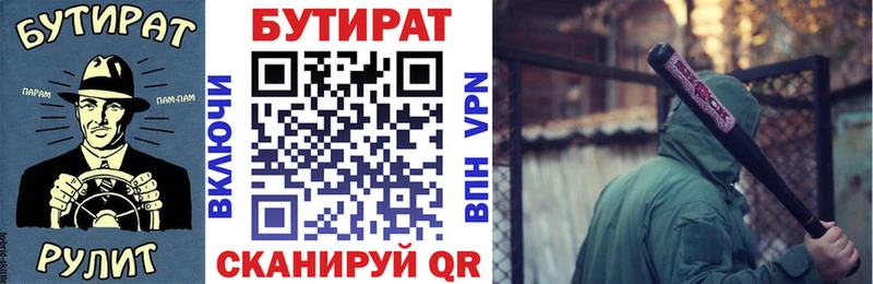 MEGA сайт  Жуковка  БУТИРАТ жидкий экстази 