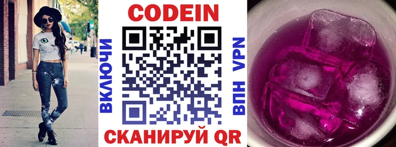 Кодеиновый сироп Lean напиток Lean (лин)  площадка Telegram  Жуковка 