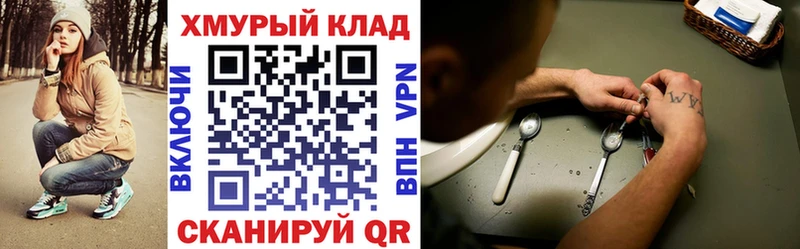 ГЕРОИН герыч  Жуковка 